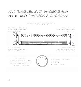 Художник в кино. Полное руководство по разработке визуальных решений для кино и сериалов